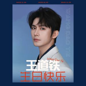 漫道·予光同行