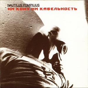 Последнее письмо