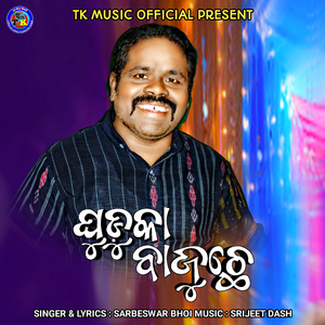 Ghudka Bajuchhe