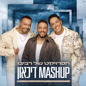 משאפ דיכאון