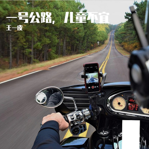 一号公路，儿童不宜