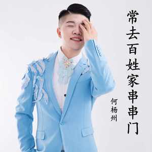 常去百姓家中串串门（翻自 范宁宁）