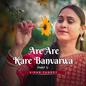 Are Are Kare Bhanvarwa