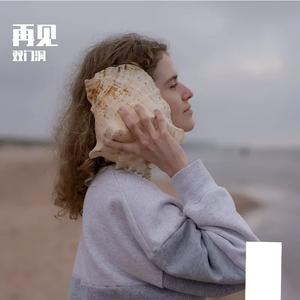 爱的路上千万里&&张碧晨&&高卿晨