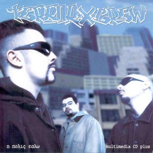 The Greek You're Accustomed To