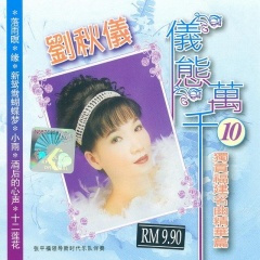 甲你讲 I LOVE YOU