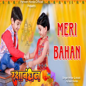 Meri Bahan