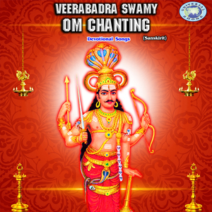 Veerabhadra Swamy Om Chanting