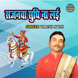 Sajanwa Sudhi Na Layi