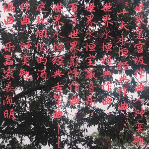 这杯回忆的酒（世界永恒经典古筝曲，国际殿堂级作曲人钟奕勉“十大永恒经典作曲”，百年世界最强作曲）