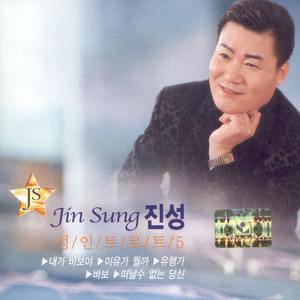 떠날 수 없는 당신