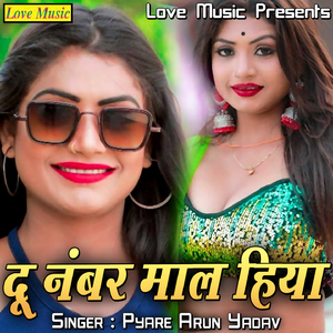 Bhatar Jab Chhuwat Hoyi