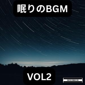 彗星の祈り_眠れるBGM_純正律_528H (1)