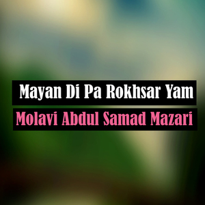 Maskan Me Da Abdali.