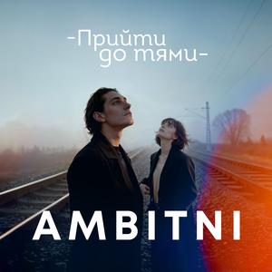 Прийти до тями