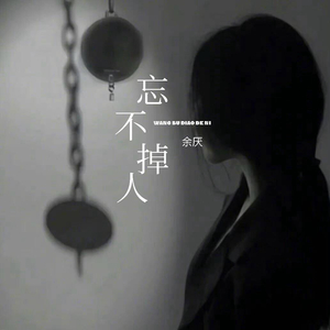 爱到最后都是伤