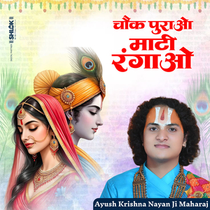 Chowk Purao Mati Rangao (Live)