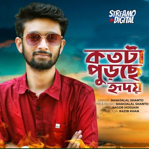 Kotota Purche Hridoy