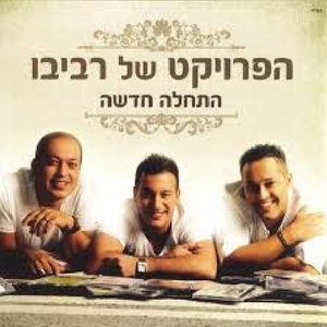 מחרוזת שבת