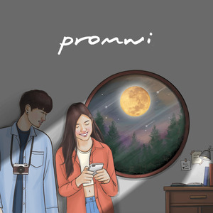 เดี๋ยวเราก็หายไปเองแหละ