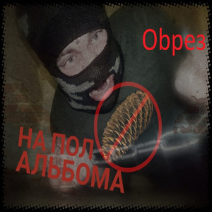 Песня Про Нло