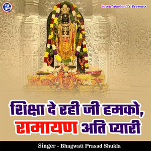 Shiksha De Rahi Ji Humko Ramayan Ati Pyari