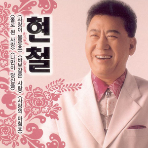 아낌없이 주리라