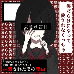 故意は盲目