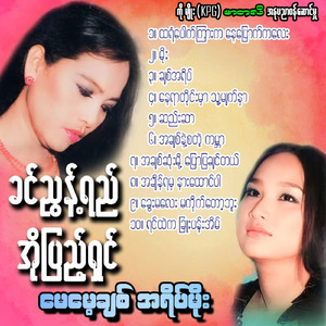 A Chit Nae Sa Tae Kabar