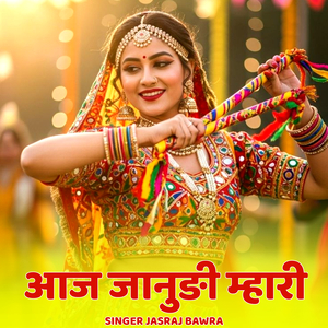 Aaj Janudi Mhari