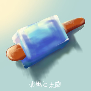 氷菓