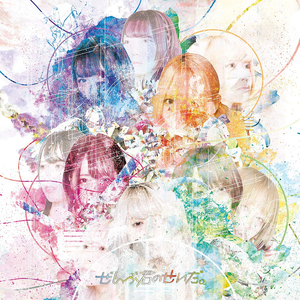 ぜんぶ僕のせいだ。