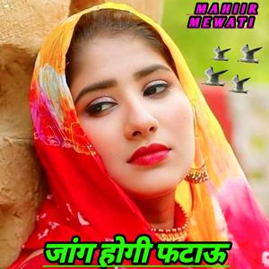JAANG HOGI FATAU