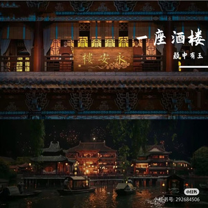 一座酒楼