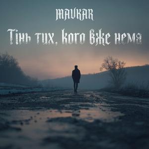 Там, де нема відповіді