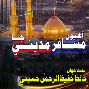Musaafir Aahiyo Madine Ja