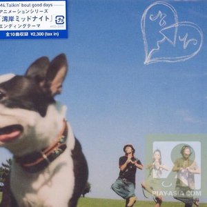 サヨナラリフレイン