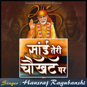 Sai Teri Chokhat Par