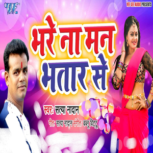 Sabar Kara Kuchh Din Naihar Me