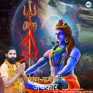 Bam Bam Ki Jaikaar
