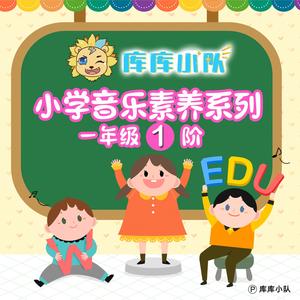 国旗国旗真美丽 (小学音乐素养)