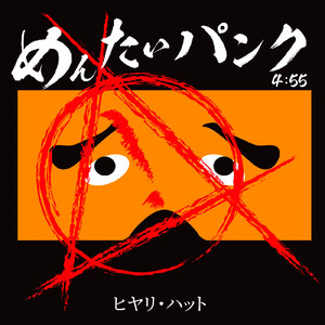 ゼロハン・ライダー (仁保チューンVer.)