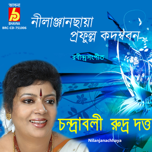 Nilanjanachhaya