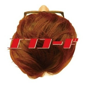 ダウンロード世代