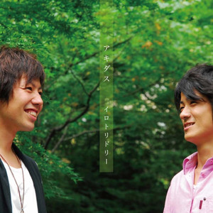 遠くにいる君へ