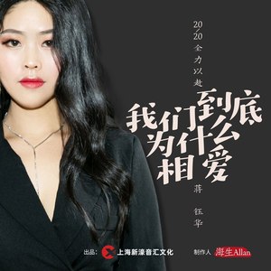 我们到底为什么相爱