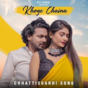 Khoge Chaina (feat. Vikrant Sahu & Srishti Goswami)