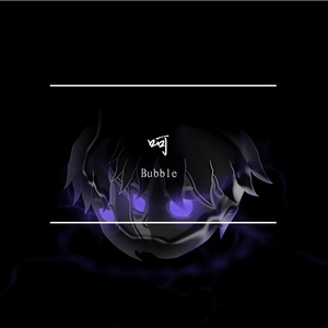 Jvlin-呵（Bubble remix）