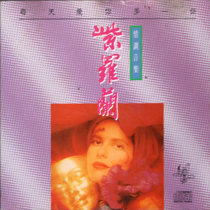 你我的爱只能擦肩而过