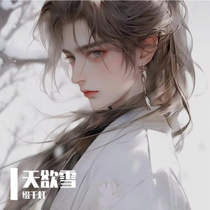 天欲雪